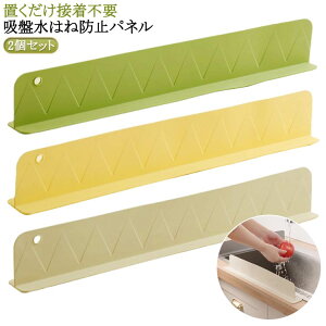 �L�b�`�� ���͂˖h�~�X�N���[�� �z�� ���͂˖h�~�v���[�g �V���R�� �V���N ���͂˖h�~�X�N���[�� ��� ���ʑ� 2�Z�b�g ���͂˖h�~�V�[�g �H��� �X�^���h ���͂� ���͂� �t�F���X ��