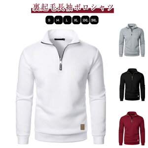 ゴルフウェア 長袖 ポロシャツ メンズ ゴルフウェア Tシャツ 裏起毛 スウェット ゴルフシャツ 秋冬 スポーツ 厚手 微起毛 トレーナー ハイネック ハーフジップ パーカー 防寒 トップス 長袖
