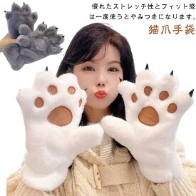 キッズ 猫パンチ 暖かい 秋 冬 冬用 手袋 防寒 かわいい 裏起毛 子供用 キッズミトン ふわふわ 手ぶくろ レディース 女の子 男の子 男女兼用 無地 シンプル ベビー 幼児 雪遊び 冬対策 スノーミトン お出かけ 通学 通園 幼稚園 小学生 低学年 北国 プレセント クリスマス