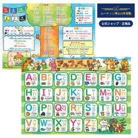 【送料無料】 アルファベット表 ABC表 お風呂ポスター アルファベット 英単語 お風呂 学習 ポスター フォニックス B3サイズ 知育玩具 ルーティン博士の学習塾 知育玩具 英語 教材 勉強 幼稚園 小学生 入学祝い 入園祝い （2枚セット）