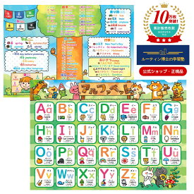 【送料無料】 アルファベット表 ABC表 お風呂ポスター アルファベット 英単語 お風呂 学習 ポスター フォニックス B3サイズ 知育玩具 ルーティン博士の学習塾 知育玩具 英語 教材 勉強 幼稚園 小学生 入学祝い 入園祝い （2枚セット）
