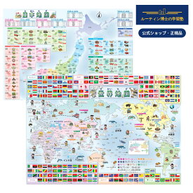 【送料無料】 世界地図 日本地図 お風呂ポスター お風呂 ポスター 学習 地図 知育 ルーティン博士の学習塾 小学校受験 中学受験 小学校 幼児 ルーティン博士の学習塾 モンテッソーリ 玩具 おもちゃ 知育玩具 キッズ ベビー ギフト キッズ用教材 教材 A2サイズ 2枚セット