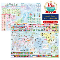 【送料無料】 世界地図 日本地図 お風呂ポスター お風呂 ポスター 学習 地図 知育 ルーティン博士の学習…