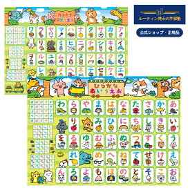 【送料無料】 あいうえお表 ひらがな表 お風呂ポスター お風呂 ポスター ひらがな あいうえお カタカナ 知育 ルーティン博士の学習塾 知育玩具 B3サイズ 2枚セット 幼稚園 小学生 幼児 保育園 入園祝い 4歳 5歳 練習 防水 （2枚セット）