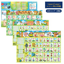 【送料無料】 あいうえお表 アルファベット お風呂ポスター ひらがな表 お風呂 ポスター ひらがな あいうえお カタカナ 知育 ルーティン博士の学習塾 知育玩具 B3サイズ 2枚セット 幼稚園 小学生 幼児 保育園 入園祝い 4歳 5歳 練習 防水 （4枚セット）