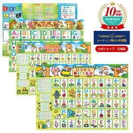 【送料無料】 あいうえお表 アルファベット お風呂ポスター ひらがな表 お風呂 ポスター ひらがな あいうえお カタカナ 知育 ルーティン博士の学習塾 知育玩具 B3サイズ 2枚セット 幼稚園 小学生 幼児 保育園 入園祝い 4歳 5歳 練習 防水 （4枚セット）