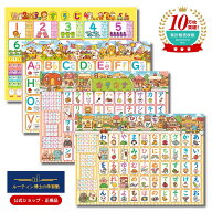 【送料無料】 あいうえお表 カタカナ表 アルファベット表　数字 お風呂ポスター B3サイズ（4枚セット） …