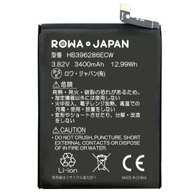 楽天市場 ファーウェイ Novalite Batteryの通販