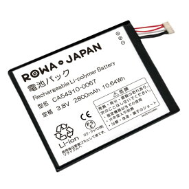 楽天市場 電池パック 富士通 Arrowsの通販