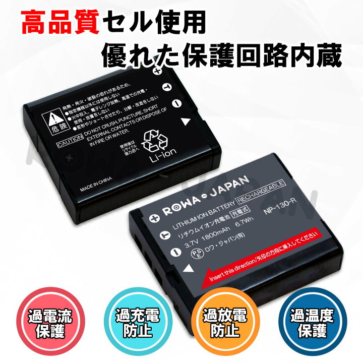 2個セット CASIO カシオ 対応 NP-120 EXILIM バッテリー デジカメ ロワジャパン 互換 2個セット CASIO カシオ 対応 NP-120 EXILIM バッテリー デジカメ ロワジャパン 互換