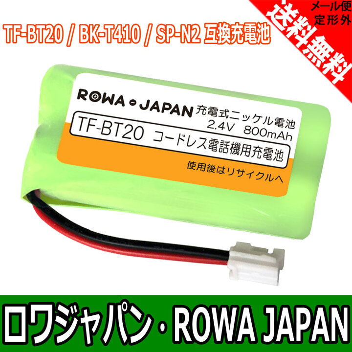 246円 超定番 定形外 CP-BT10 NEC SP-N2 Pioneer TF-BT20 TF-BT22 246円 超定番 定形外 CP-BT10 NEC SP-N2 Pioneer TF-BT20 TF-BT22