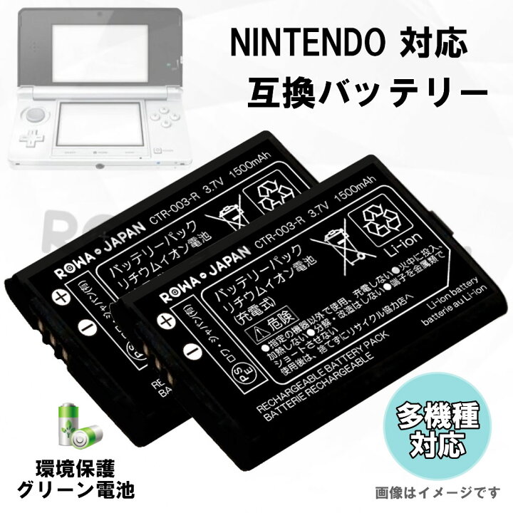 新しく着き ニンテンドーds バッテリーパック Usg 003 任天堂 純正品 専用 Lite 周辺機器
