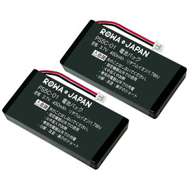 容量UP【2個セット】NEC対応 日本電気対応 Carrity-NS コードレス子機用 PS5C-01 互換充電池