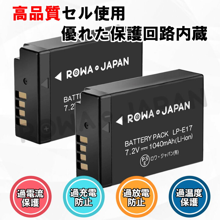 楽天市場】キャノン対応 LP-E17 lp e17 LC-E17 LC-E17E 互換 
