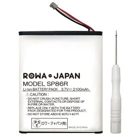 ソニー対応 PlayStation Vita [PCH-2000 シリーズ用] SP86R 互換 バッテリー