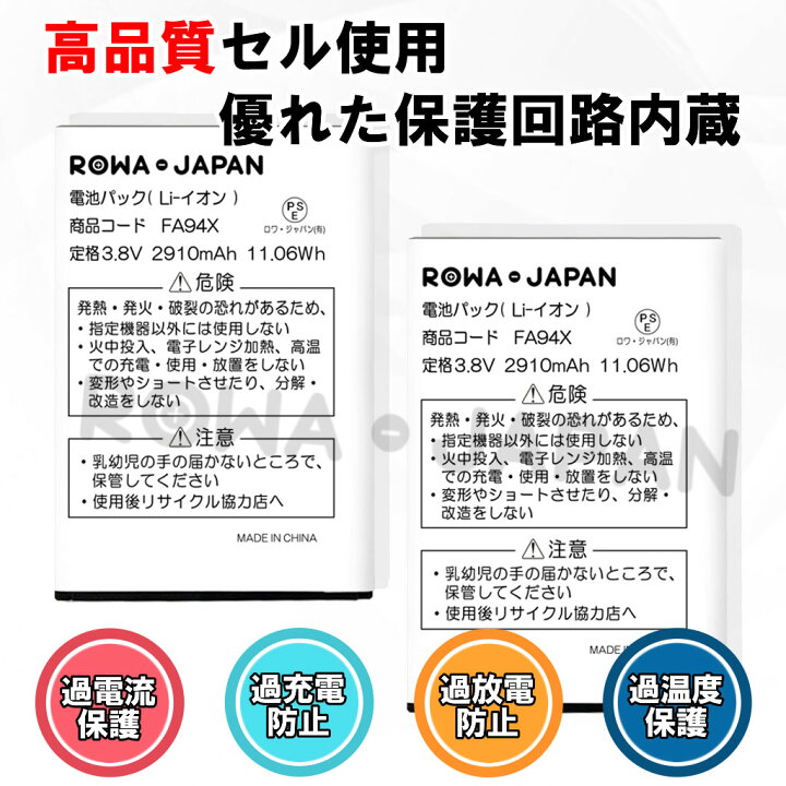 楽天市場】au 京セラ TORQUE G02 互換 電池パック KYV35UAA : ROWA・JAPAN 楽天市場】au 京セラ TORQUE G02 互換 電池パック KYV35UAA : ROWA・JAPAN