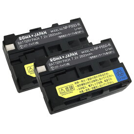 【2個セット】ソニー対応 NP-F330 NP-F530 NP-F550 NP-F570 互換 バッテリー