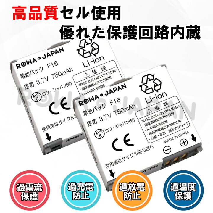 楽天市場】【充電器セット】docomo NTTドコモ F10 / F16 互換 電池パック : ROWA・JAPAN 楽天市場】【充電器セット】docomo NTTドコモ F10 / F16 互換 電池パック : ROWA・JAPAN