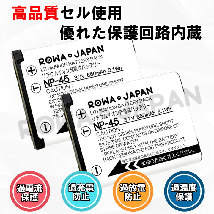 楽天市場】【容量アップ】 富士フイルム対応 NP-45 / NP-45A / NP-45B 