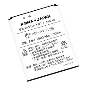 楽天市場 フリーテル バッテリの通販