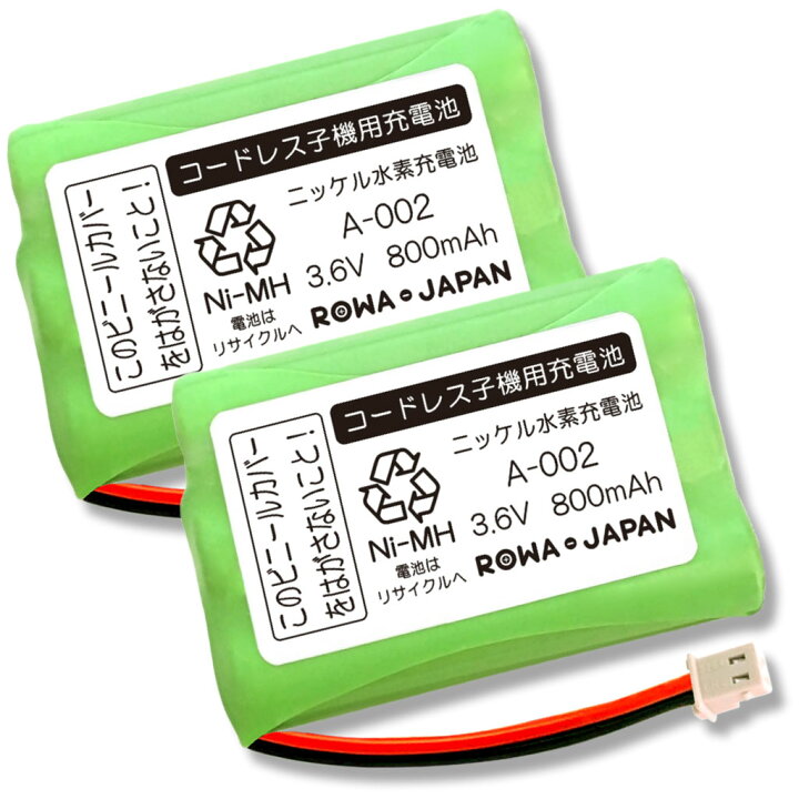 出産祝いなども豊富 ロワジャパン 子機 NYC-CLBATT-4対応 対応 コードレスホン 充 出産祝いなども豊富 ロワジャパン 子機 NYC-CLBATT-4対応 対応 コードレスホン 充
