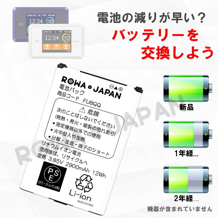 楽天市場】【充電器と電池2個】UQコミュニケーションズ Speed Wi-Fi NEXT WX03 互換 バッテリー NAD33UAA : ROWA・ JAPAN 楽天市場】【充電器と電池2個】UQコミュニケーションズ Speed Wi-Fi NEXT WX03 互換 バッテリー NAD33UAA : ROWA・ JAPAN