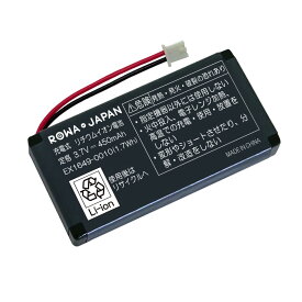 増量 NEC対応 日本電気対応 EX1649-0010 コードレス子機用 互換充電池