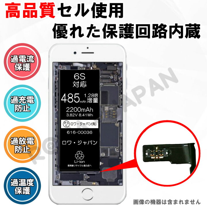 楽天市場】大容量【PSE認証済み】iphone6s / iphone 6s バッテリー  