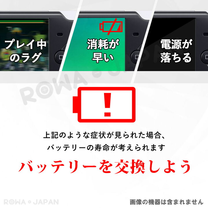 楽天市場 実容量高 Psp00 Psp3000 互換 バッテリーパック ロワジャパン Psp 00 Psp 3000シリーズ専用 Pspバッテリー 電池パック ソニー対応 Sony対応 rowa japan 楽天市場 実容量高 Psp00 Psp3000 互換 バッテリーパック ロワジャパン Psp 00 Psp 3000シリーズ専用 Pspバッテリー 電池パック ソニー対応 Sony対応 rowa japan