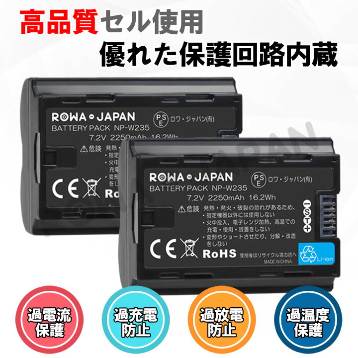 楽天市場】【2個同時充電可能】FUJIFILM対応 NP-W235 互換バッテリー 2 