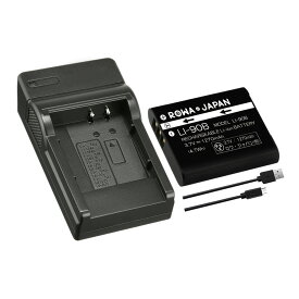 【USB充電器セット】OLYMPUS対応 オリンパス対応 LI-90B / LI-92B 互換 バッテリー