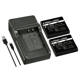 【USB充電器と電池2個】OLYMPUS対応 オリンパス対応 LI-90B / LI-92B 互換 バッテリー
