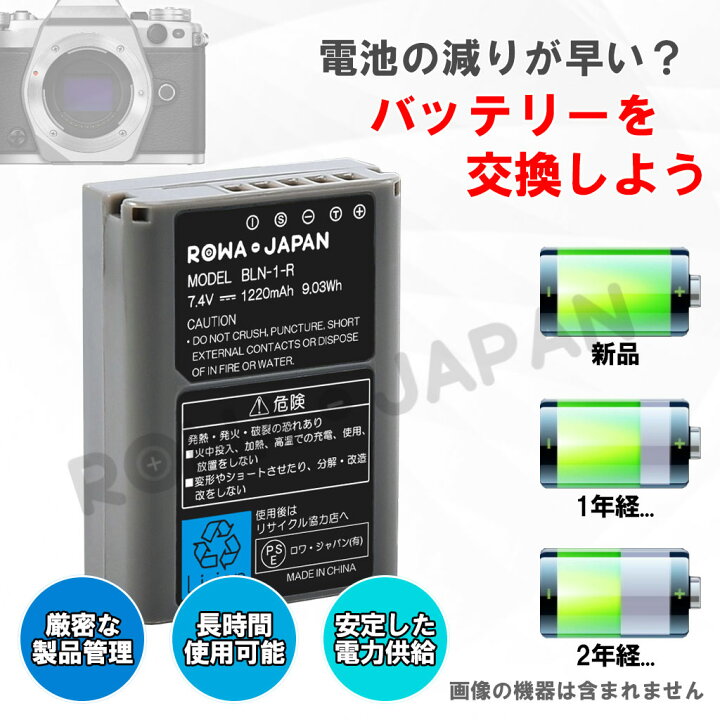 楽天市場】【USB充電器セット】オリンパス対応 OM-D E-M1 E-M5 Mark II 