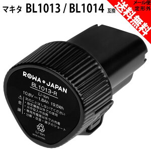 【稼働時間1.53倍】MAKITA マキタ 掃除機 BL1013 / BL1014 互換 バッテリー 10.8V 電動工具充電池