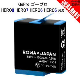 GoPro ゴープロ HERO8 HERO7 HERO6 HERO5 Black 専用 の AABAT-001 / AHDBT-501 互換 バッテリー