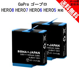 【純正品と完全互換】2個入り GoPro ゴープロ HERO8 HERO7 HERO6 HERO5 Black 専用 の AABAT-001 / AHDBT-501 互換 バッテリー