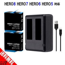 【充電器セット】2個入り GoPro ゴープロ HERO8 HERO7 HERO6 HERO5 Black 専用 の AABAT-001 / AHDBT-501 互換 バッテリー
