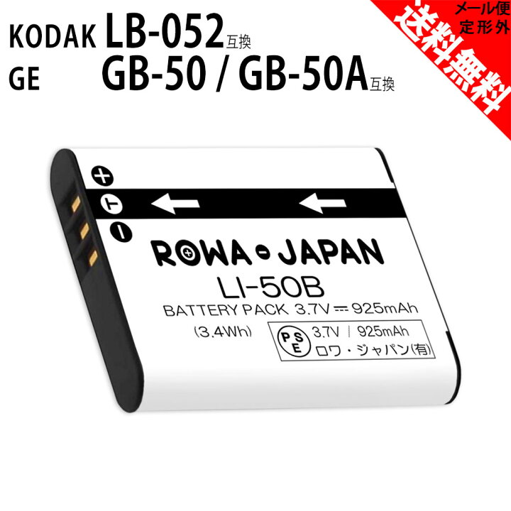楽天市場】GE GB-50 / コダック LB-052 互換 バッテリー ゼネラル・エレクトリック KODAK : ROWA・JAPAN 楽天市場】GE GB-50 / コダック LB-052 互換 バッテリー ゼネラル・エレクトリック KODAK : ROWA・JAPAN