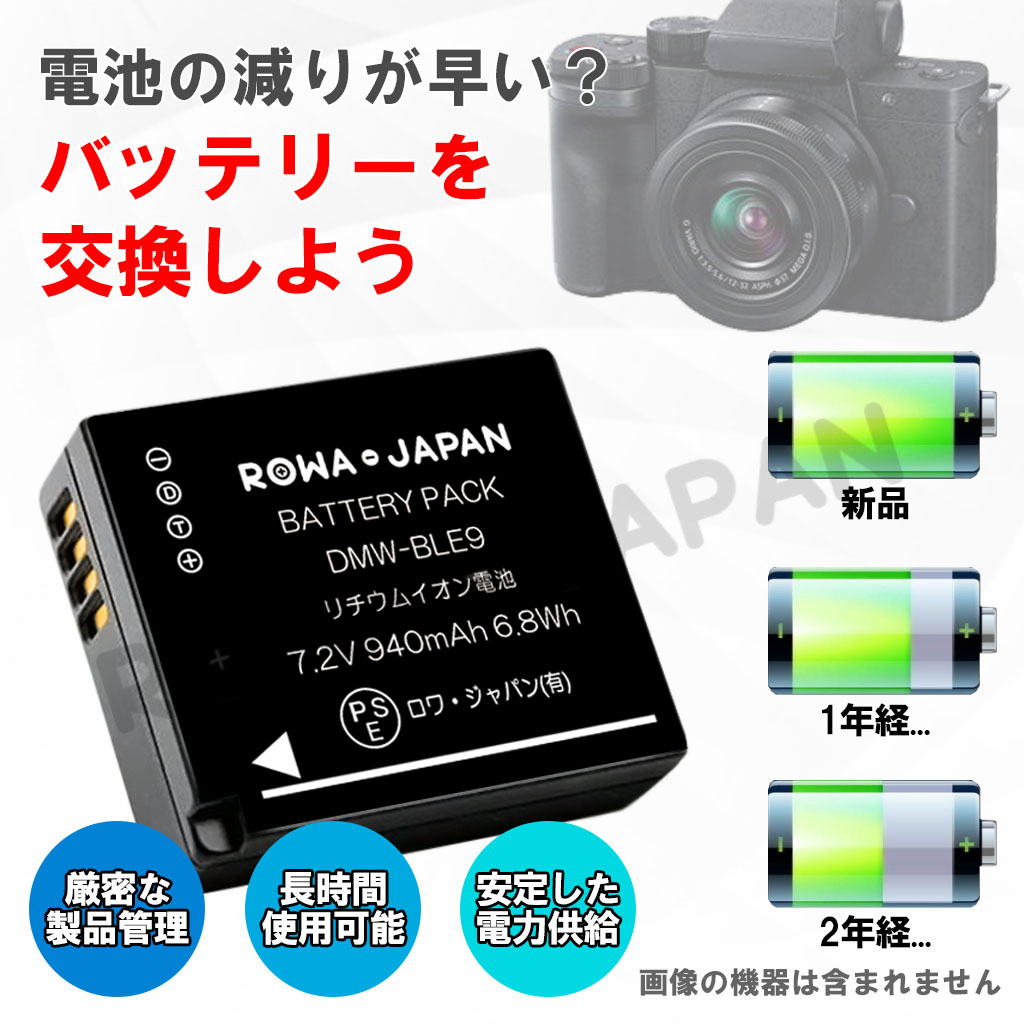 楽天市場】【USB充電器セット】パナソニック対応 LUMIX対応 DMW-BLE9