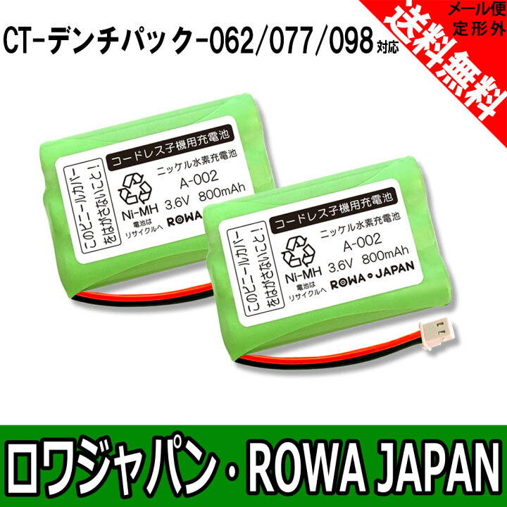 公式ショップ】 NTT CT-デンチパック-062 077 098 107 コードレス子機 対応 互換 充電池 ロワジャパン discoversvg.com 公式ショップ】 NTT CT-デンチパック-062 077 098 107 コードレス子機 対応 互換 充電池 ロワジャパン discoversvg.com