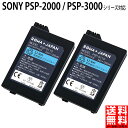 【2個セット】PSP2000 / PSP3000 互換 バッテリーパック ロワジャパン PSP-2000 / PSP-3000シリーズ専用 電池パック