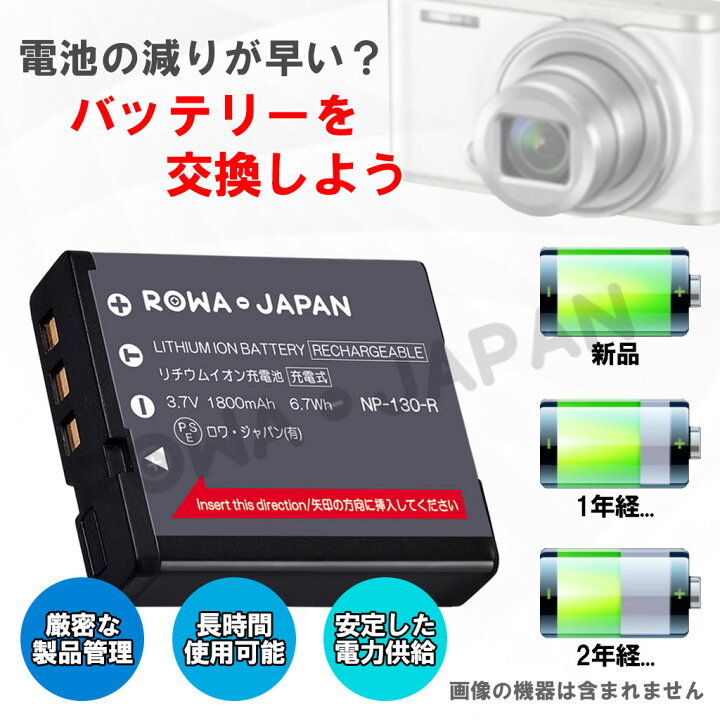 楽天市場】【充電器と電池2個】CASIO対応 NP-130 / NP-130A 互換 