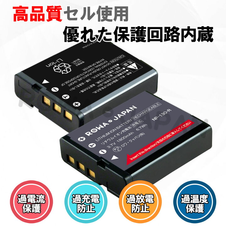 楽天市場】【充電器と電池2個】CASIO対応 NP-130 / NP-130A 互換 