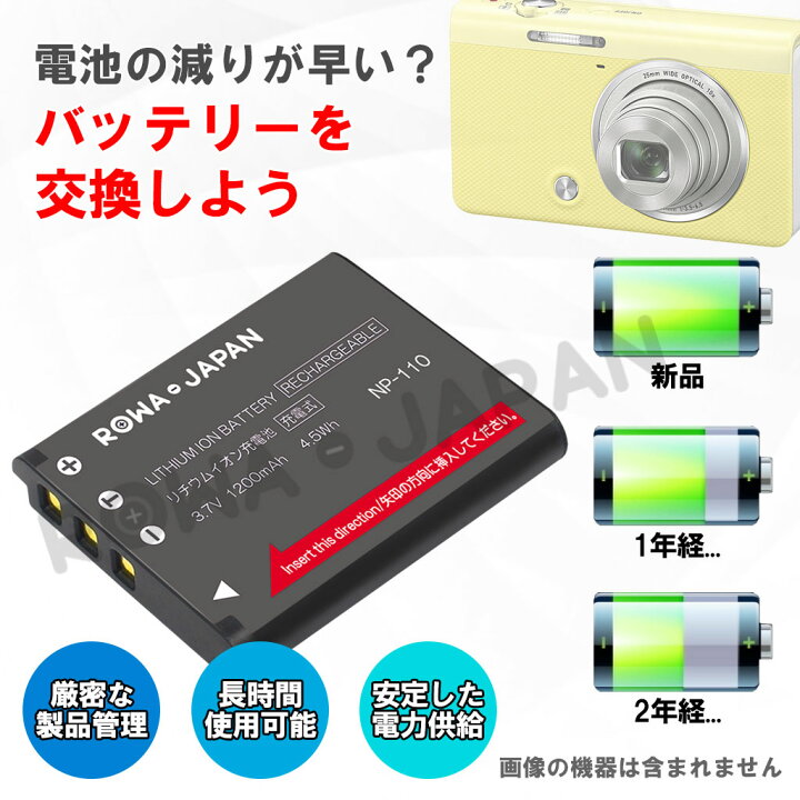 楽天市場】【充電器セット】CASIO対応 カシオ対応 NP-110 / NP-160 