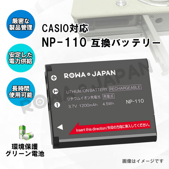 楽天市場】【充電器セット】CASIO対応 カシオ対応 NP-110 / NP-160 