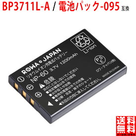 増量 サクサ対応 BP3711L-A / NTT東日本対応 電池パック-095 コードレス子機用 互換 バッテリー
