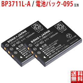 増量 【2個セット】サクサ対応 BP3711L-A / NTT東日本対応 電池パック-095 コードレス子機用 互換 バッテリー