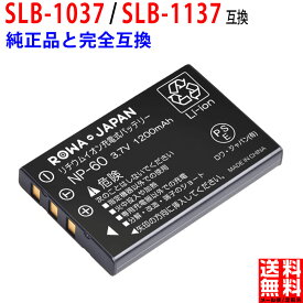 SAMSUNG対応 サムスン対応 SLB-1037 / SLB-1137 互換 バッテリー