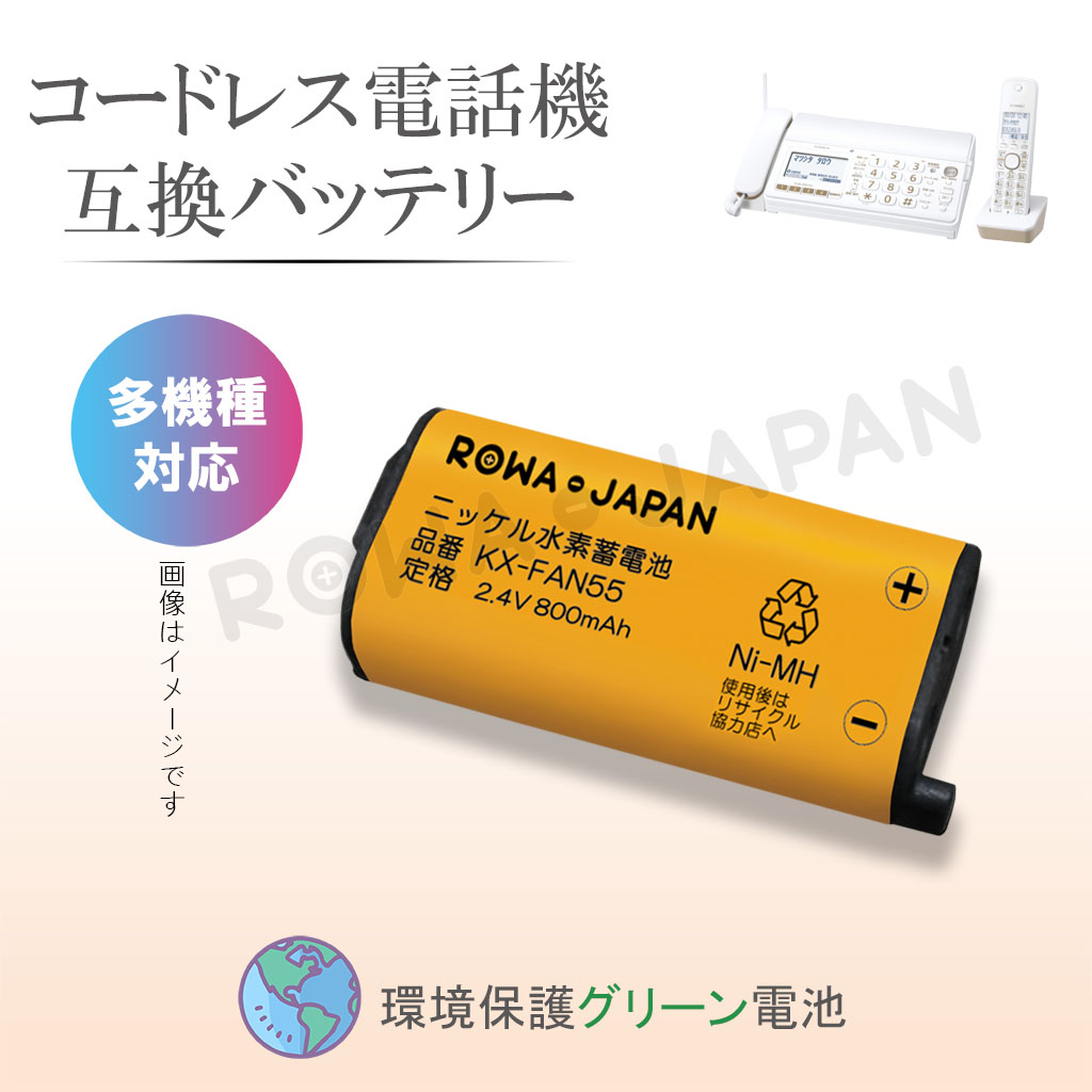 楽天市場】大容量 ニッケル水素電池 NTT対応 CT-電池パック-108
