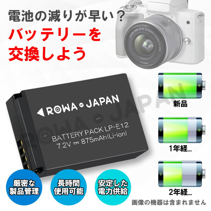 楽天市場】【USB充電器セット】CANON対応 キャノン対応 LP-E12 互換 